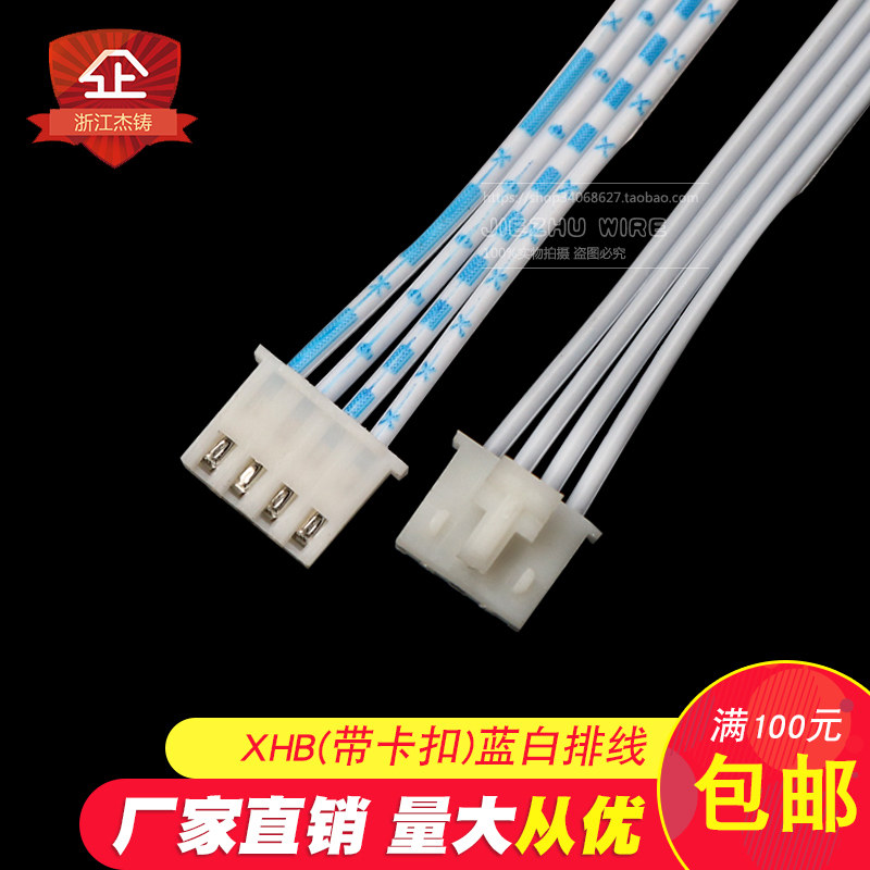 XHB2 54mm with lock socket plug 2P3P4P5P5P6P7P connector manufacturer custom wiring double head