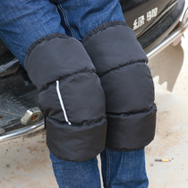 Winter down knee pads plus velvet thickened warm men and women electric car motorcycle windshield cold legs