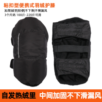 Electric car knee pads cold-proof wind plus velvet thickened old cold leg joints warm winter men and women down knee pads short