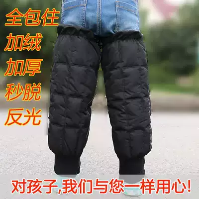 Winter children's down knee pads for men and women with cold and warm velvet extended and thickened windshield battery locomotive leg guards