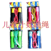 Rope primary and secondary school students jump rope color multi-color soft hand handle sports easy to carry and exercise