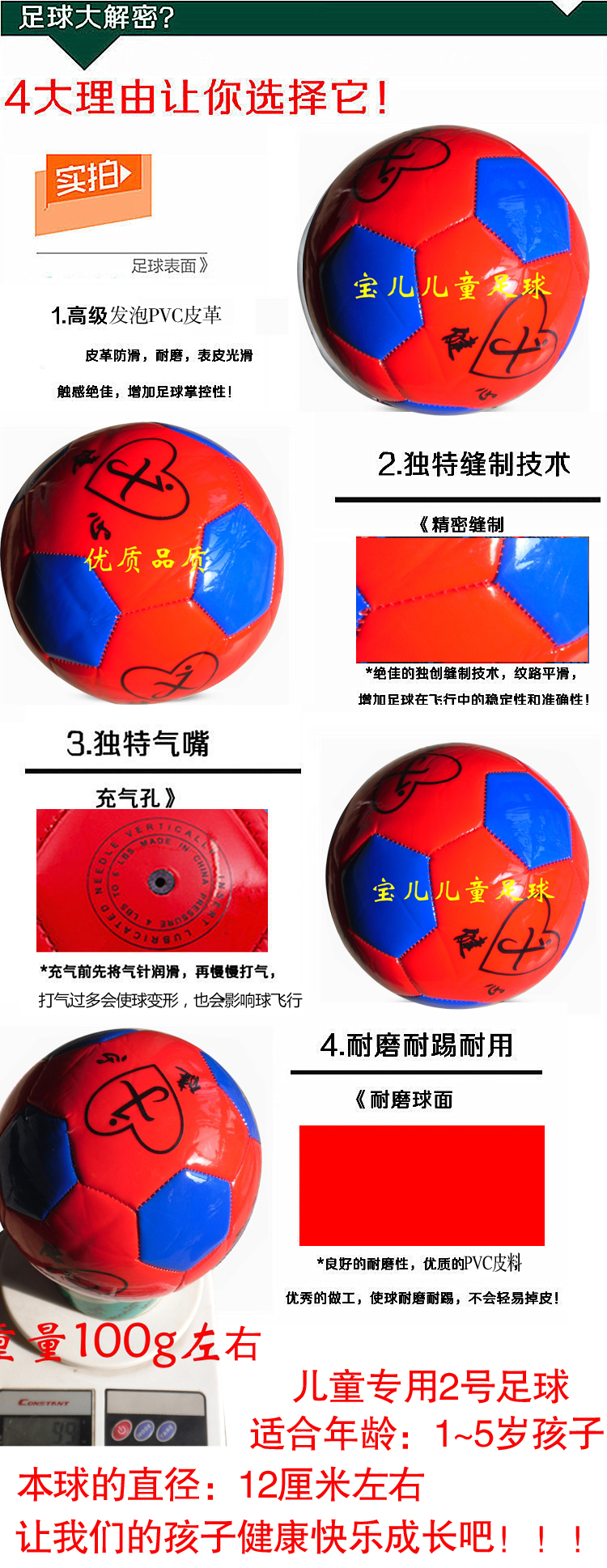 Ballon de foot - Ref 7085 Image 16