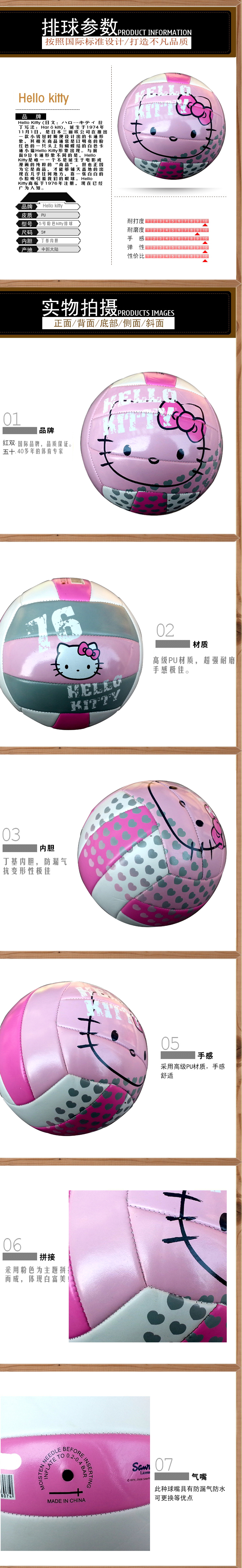 Xuất khẩu ban đầu thế hệ thứ hai dày Hello Kitty Số 5 bóng chuyền sinh viên bóng chuyền kiểm tra đào tạo mềm bóng chuyền quần áo bóng chuyền hơi	