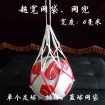 Portable simple nylon mesh pocket Football volleyball Basketball special super coarse mesh bag for a single ball