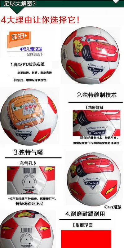 Xuất khẩu Ý gốc mèo Kitty chính hãng McQueen bóng đá xe bóng đá trẻ em thứ 4 bóng đá đỏ - Bóng đá
