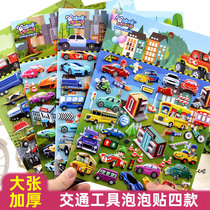 Childrens Puzzle Enlightenment Stickers transport Small car engineering car Cubism 3d Bubble Patch Boy Baby Sticker