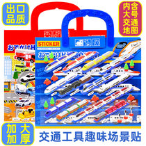 Childrens engineering car Train Shinkansen Solid 3d Bubble sticker boy Puzzle Enlightenment Traffic Map Paste Painting