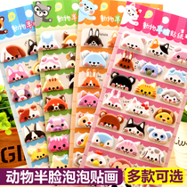 Childrens toy stickers three-dimensional cute cartoon animal head Baby Kindergarten reward bubble stickers