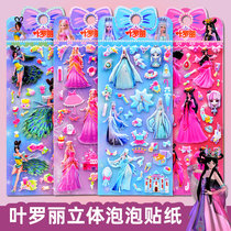 Leaf Roli Change Fit Sticker 3d Cubist Bubble Applie Roli Elf Dream Princess Doll Warrior Warrior Warrior paste Gem Paste