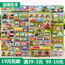 Childrens sticker vehicle car car 3D three-dimensional bubble sticker boy baby Enlightenment sticker