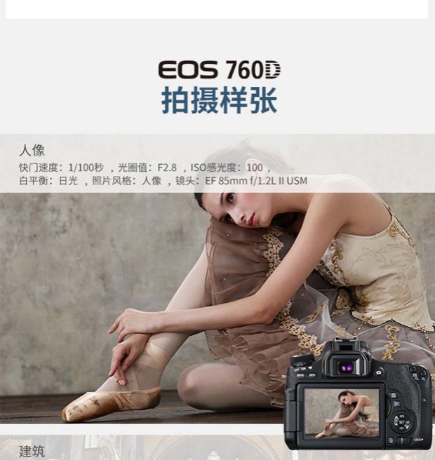 Máy ảnh DSLR kỹ thuật số du lịch Canon / Canon 760D cấp độ 18-55mm là II Set - SLR kỹ thuật số chuyên nghiệp máy ảnh olympus