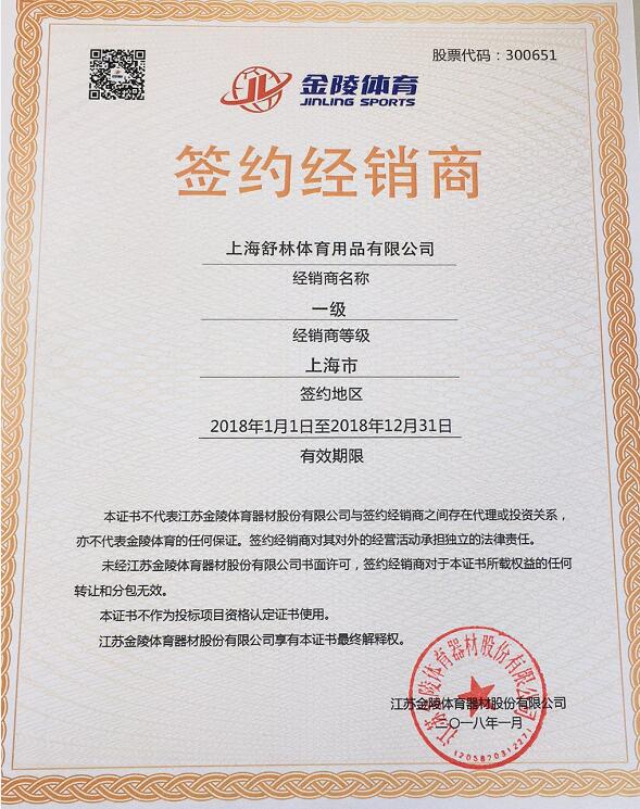 Jinling rào cản thiết bị thể thao đích thực theo dõi và lĩnh vực thiết bị cạnh tranh rào cản 22502 thanh xà đơn gắn cửa