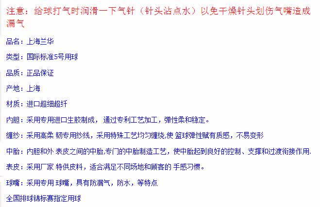 Ballon de volley - Ref 2015544 Image 5