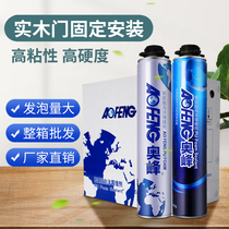 Foam glue hole-blocking artifact waterproof sealing foaming agent caulking agent foam glue expansion filler door and window gun barrel type