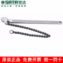 Shida Tools Chain Wrench Car Repair Oil Filter Wrench Multifunctional Wrench Hardware Tool 97451