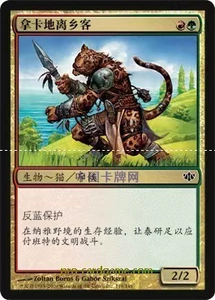 MTG Magic: The Gathering Naked Outlander Многоцветный упрощенный китайский утюг