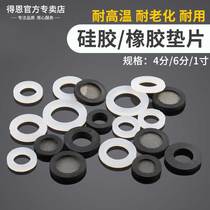 4 Points water heater flat gasket shower shower corrugated hose 6 minutes 1 inch water inlet pipe silicone rubber sealing leather ring