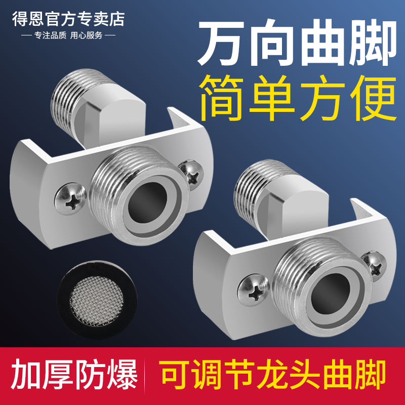 Adjustable universal curved foot eccentric extension screw variable diameter shower shower change corner trim corrector joint