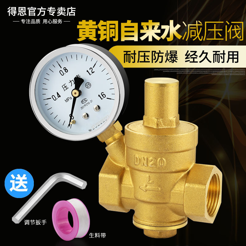 4-Point Thickened All-Copper Water Pressure Reducing Valve for Household Hot Water Purifier, Adjustable Internal and External Threads, Stable and Constant Pressure