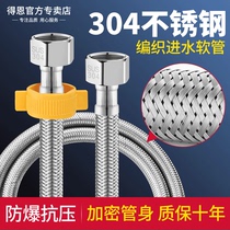 304 stainless steel metal braided upper water inlet hose cold water heater connecting pipe toilet 4 points household high pressure explosion proof