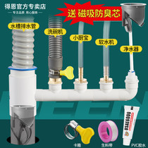 Kitchen sink dishwasher water purifier drainage tee laundry front pvc deodorant sewer pipe two-in-one four-way