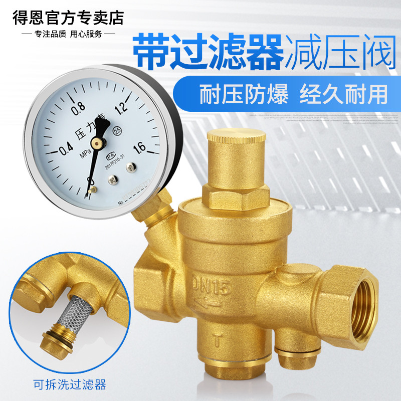 Full brass band filter reducing valve Domestic tap water pipe pressure-pressure valve 4-heat water purifier adjustable in constant pressure