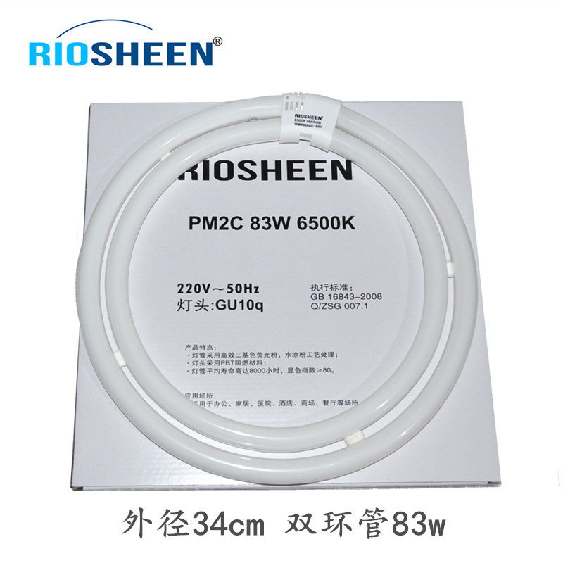 Glorious 83w ring lamp YH83RR20 double-tube four-pin ceiling living room round three-color fluorescent large bulb