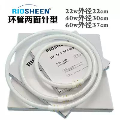 T5 ring tube two-sided needle 22w40w60w both sides 2-pin YH60RL16 round ceiling fluorescent tube IEC