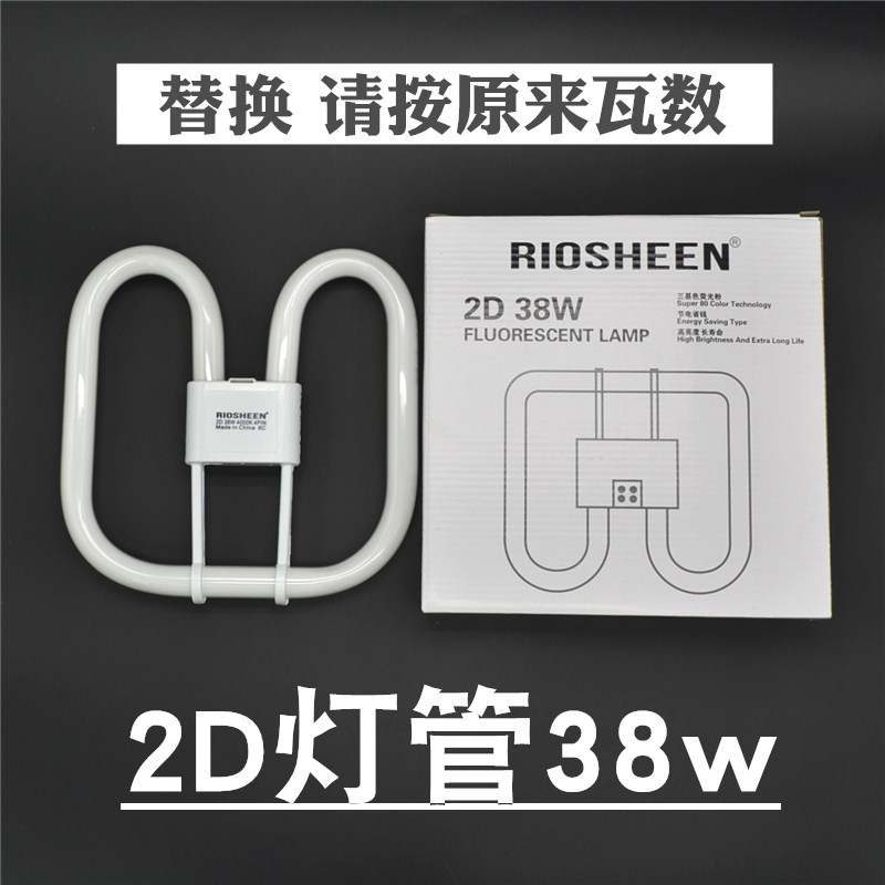 Brilliant 2d lamp 38w butterfly-shaped square four-pin ceiling lamp ydw-38w three-color fluorescent energy-saving light bulb