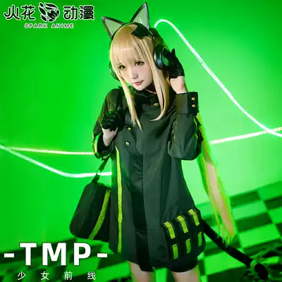 Spark anime spot girl frontline cos suit tmp combat style COSPLAY costume female ump45