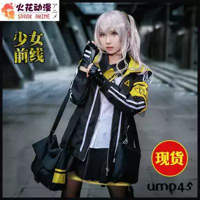 Girls Frontline cos suit ump45 coat shirt bag wig women bosses COSPLAY clothing cosply