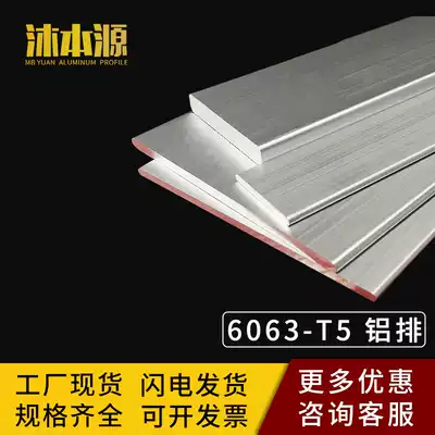 Aluminum bar 10 12 15 20mm thick right angle fillet 6063 aluminum alloy flat strip profile square aluminum block arbitrary zero cut