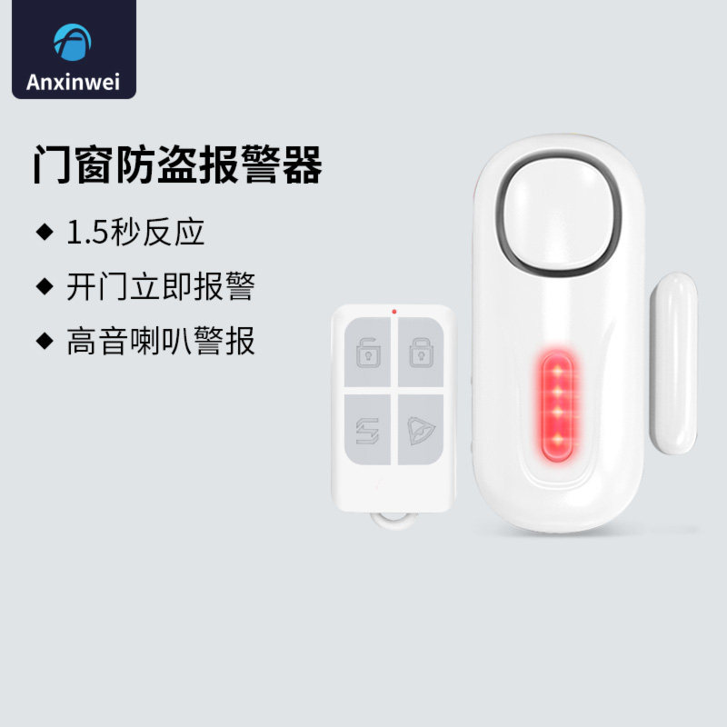 Anxinwei wireless remote control door magnetic alarm shop home doors and windows anti-theft alarm door and window alarm system