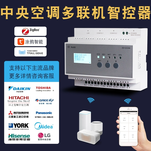 Aqara Green Rice Hitachi Mitsubishi Xiaomi Home vrf центральный контроллер кондиционера шлюз интеллектуальная панель дистанционного управления