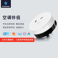 Tmall, умный переключатель, граффити, дистанционное управление, голосовое управление