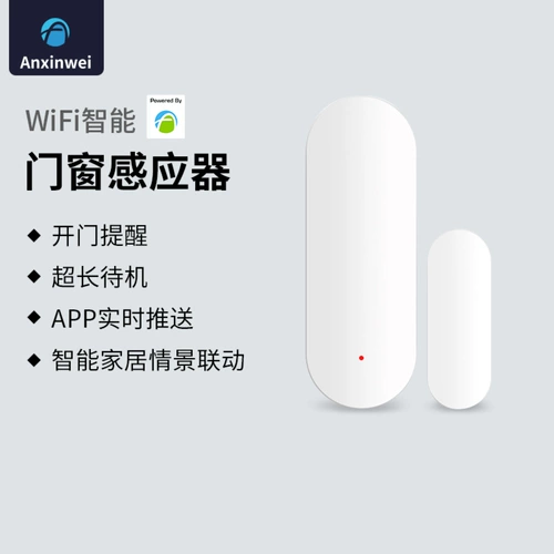 Wi -Fi Graffiti Smart App Беспроводное детектор домашнего дверного датчика открывающая дверь окна