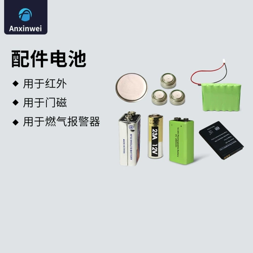 安信威 Беспроводной пульт, оборудование, батарея, анти-кража