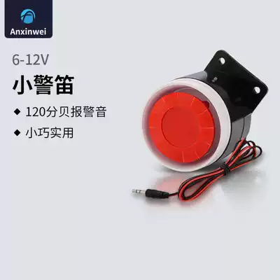 Anxinwei original siren siren high decibel DC siren buzzer alarm horn 6-12v