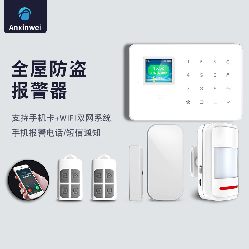 Home burglar alarm GSM intelligent infrared sensor alarm door and window wireless alarm security system