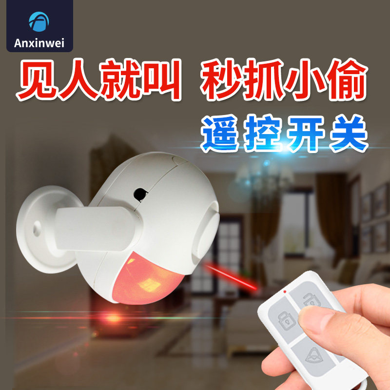 Home burglar alarm shop anti-thief sound and light wireless infrared sensor door and window security alarm artifact