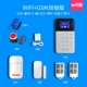 Новая версия Wi -Fi+GSM Standard Set Mews