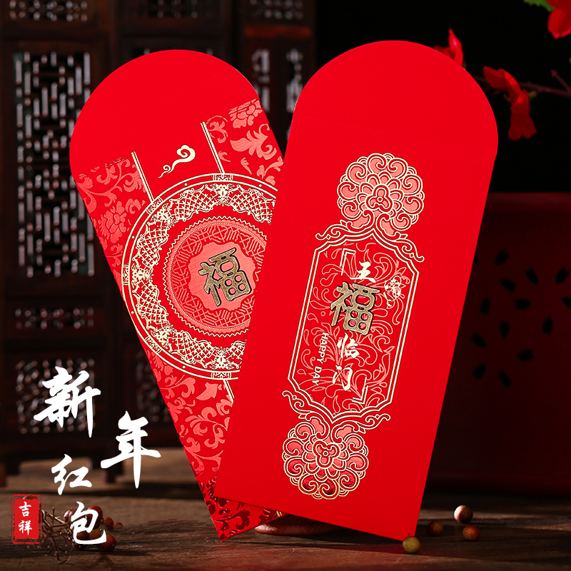 2021 New Year's red bag Bag Personality Creative High-end Fu Character RMBone thousand Red Envelopes for Chinese New Year Spring Festival Pressed Twentli is a seal