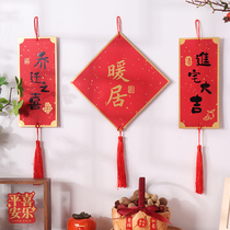 The relocation of the happy hanging decoration new house moving ceremony new house into the house hanging new home decoration supplies