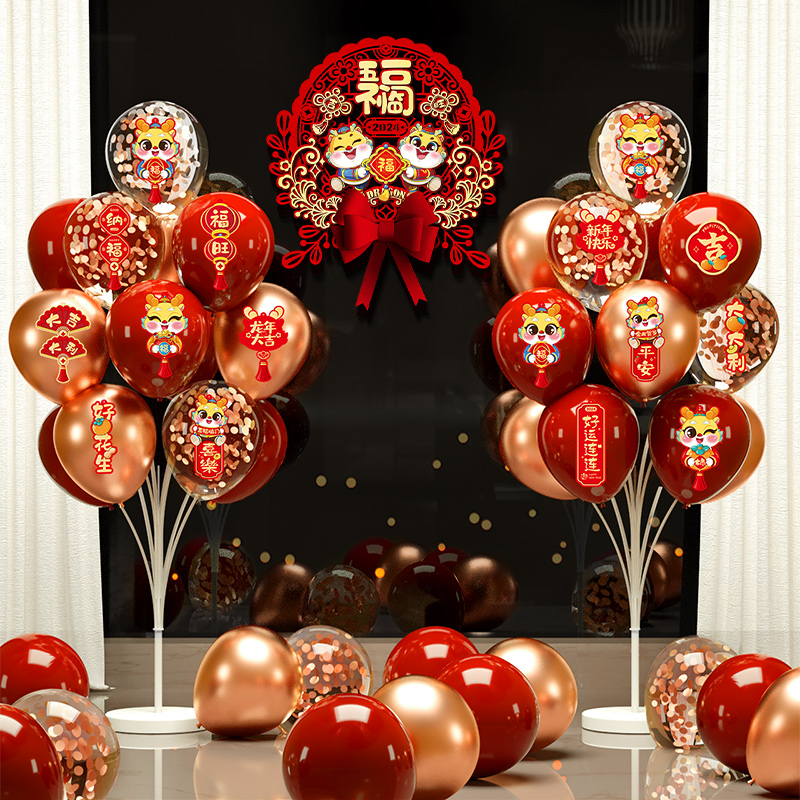 2024 New Year's New Year's New Year Decorative Balloons Floating the Dragon Year atmosphere Placement Living room Scene Scene Spring Festival Supplies-Taobao