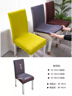 Chair cover six-piece set universal home Nordic universal elastic seat cover set one-piece stool set table chair cover