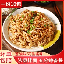 Shaxian specialty snacks mixed noodles peanut butter noodles with scallion oil mixed noodles breakfast instant food bagged Fujian specialty snacks