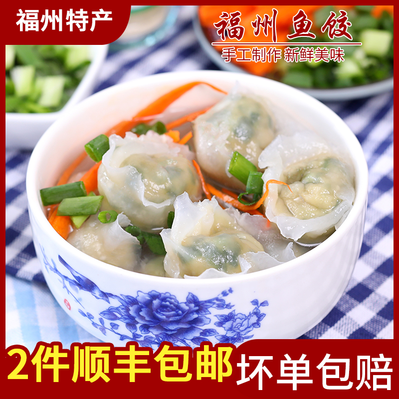 Fuzhou L Lian Jiang Special Produce Snack Fish Dumplings 500G Fish Skin Dumplings Fish Feet 2 pieces for a mix of smooth and smooth