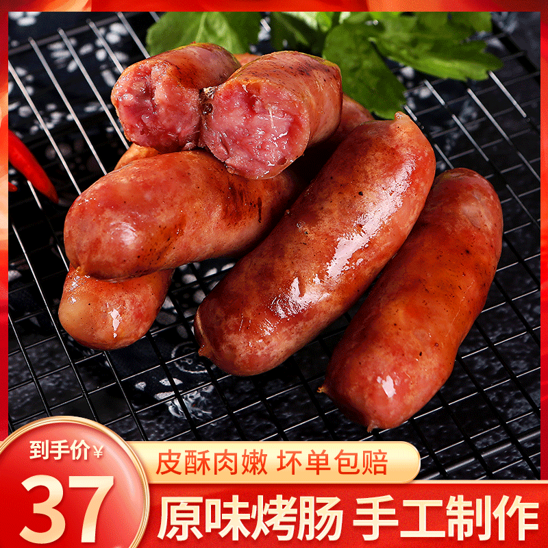 Fujian Trinese Pure Meat Sausage Volcanic Stone Grilled Sausage Taiwan Flavor Crisp Grilled Sausage Hot Dog Sausage Frozen Pure Meat