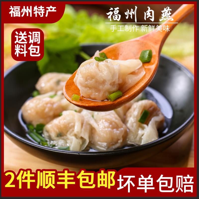 Fujian Meat Swallow Handmade Chaos Taiping Yan Flat Meat Fuzhou Specialty Breakfast Pure Handmade Instant Bird's Skin Ravioli 500g