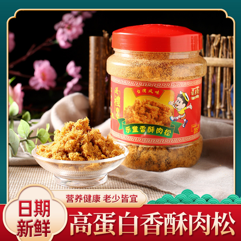 Gold Fragrant Crisp Meat Truffle 205g Breakfast Sushi Baking Green Group Filling Meat Powder Loose Mix Rice Commercial Hair Batch